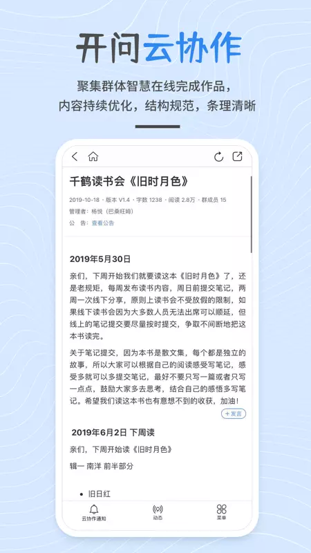 开问v3.7.4-线上活动展示平台截图2