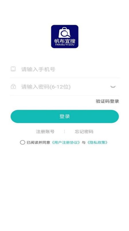 帆布宜搜v1.4.6-帆布采购与帆布销售的专业平台截图1