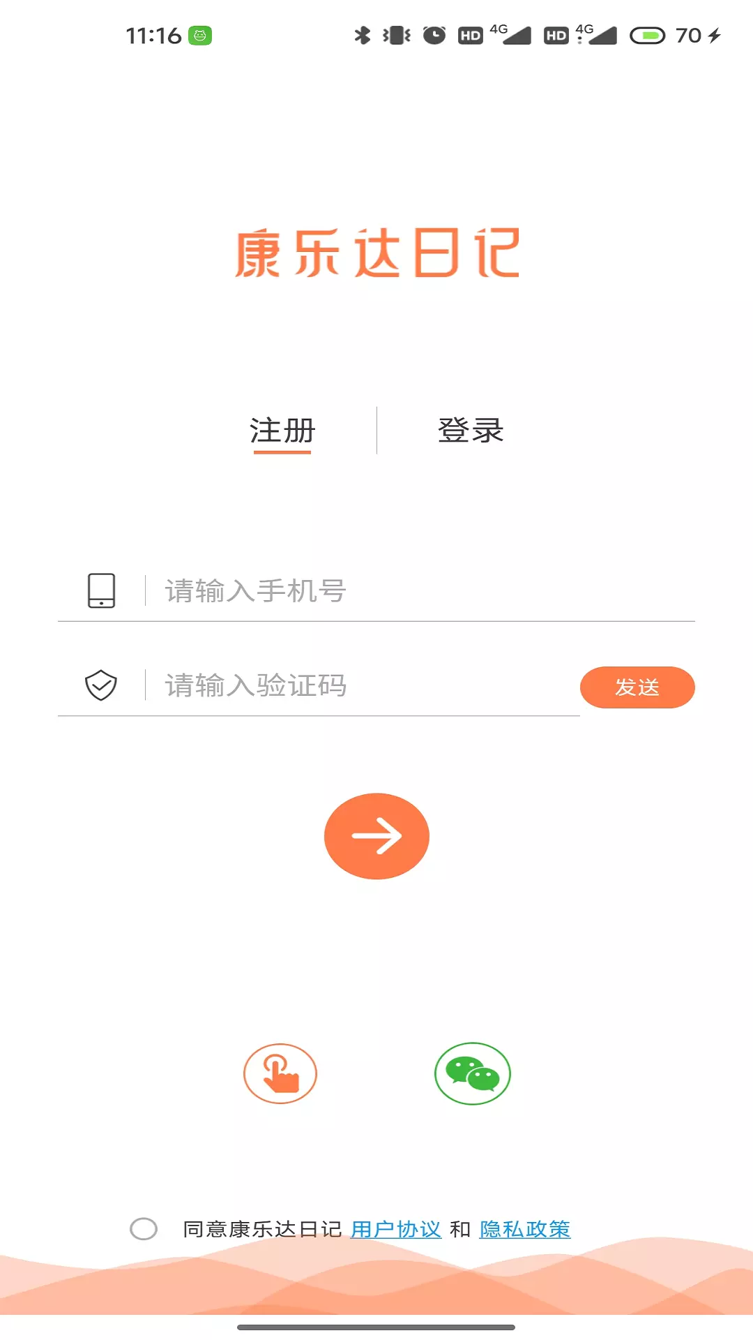 康乐达日记v1.1.6-助您画出动人曲线截图2