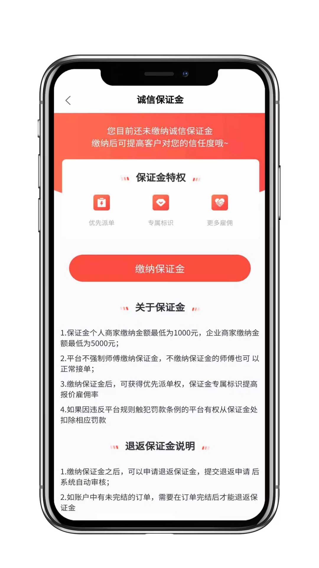 cncX急修商户版v1.1.8-一个致力于机床高质服务的app截图3