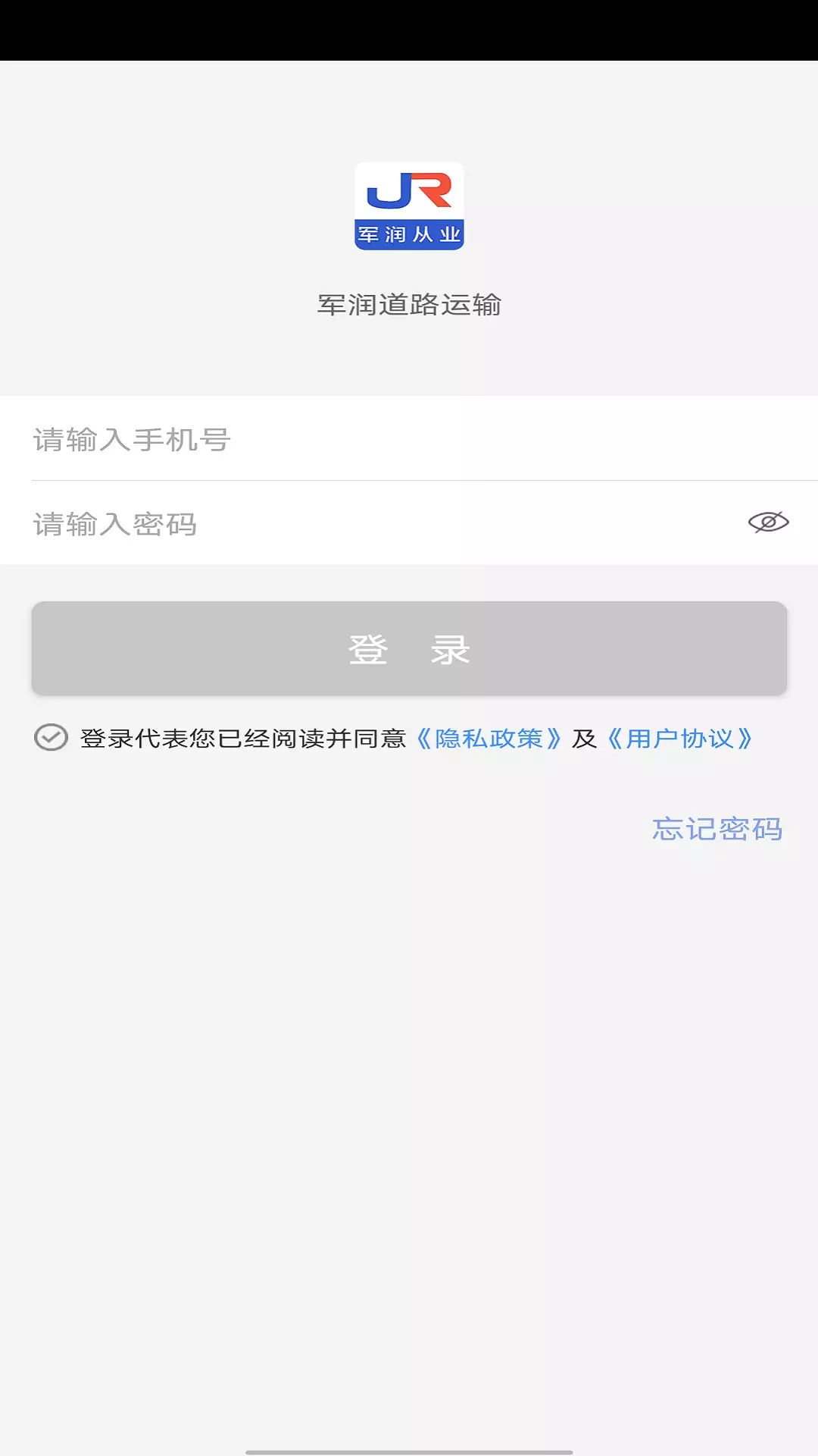 军润从业v3.1.74-道路运输从业资格截图1