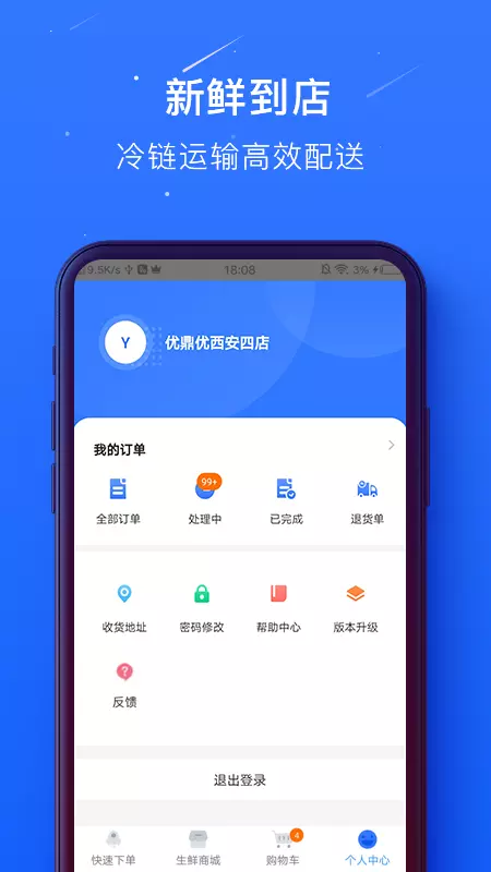 蜀海百川 v1.0.40-集百家之力赋行业之能截图2