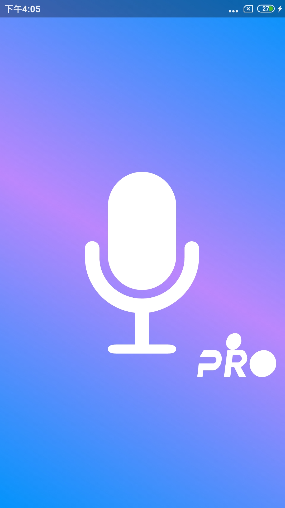 通话录音Pro-支持录制微信通话v1.1.1-简单易用的音视频通话录音工具。截图1