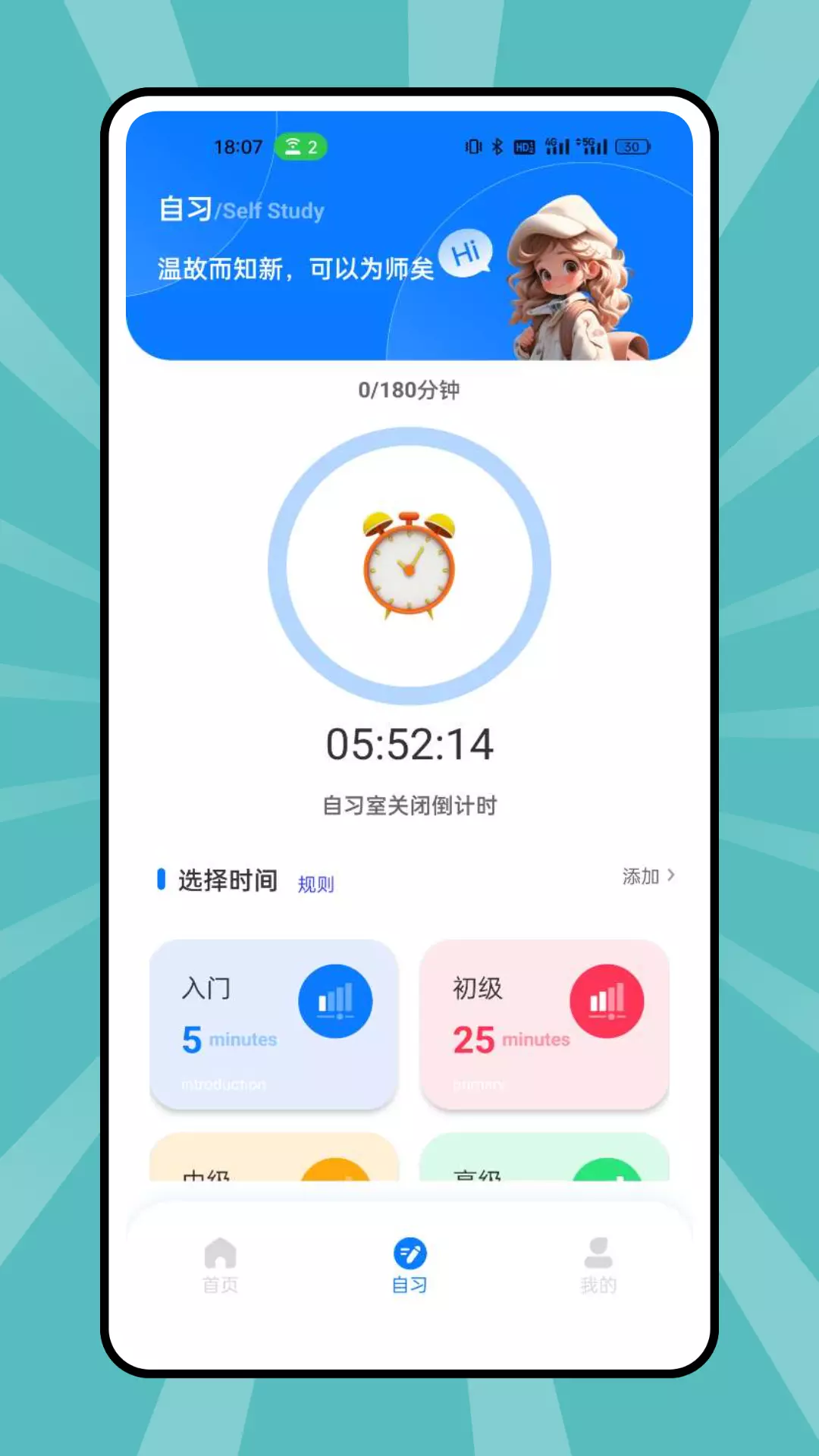 英华学堂v1.0.5-学你想学的截图2