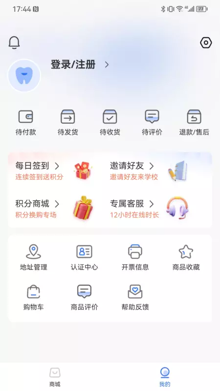 爱新牙v3.5.4-爱新牙口腔护理专家截图3