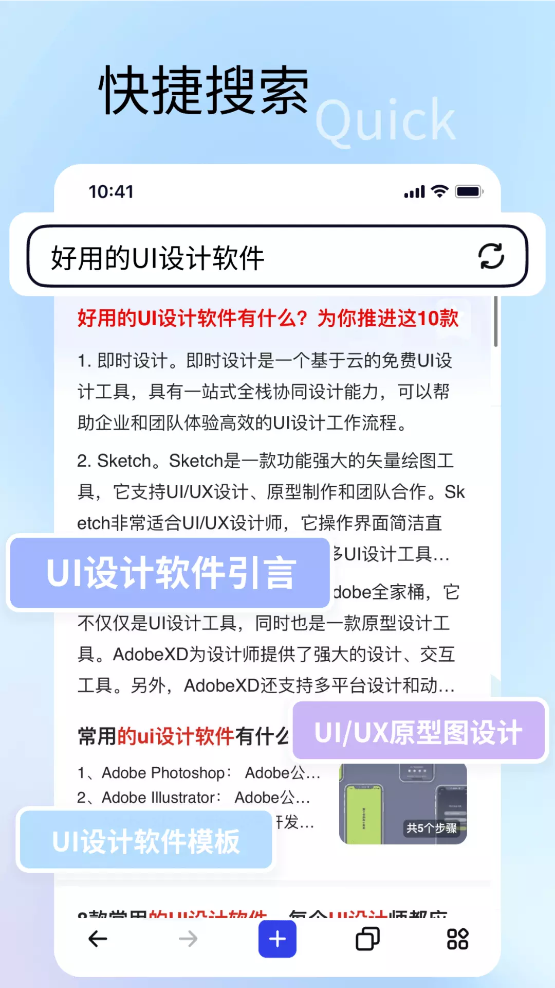 速特生活-便捷浏览器不限速网盘v23.12.19-便捷浏览器、大空间不限速网盘截图2