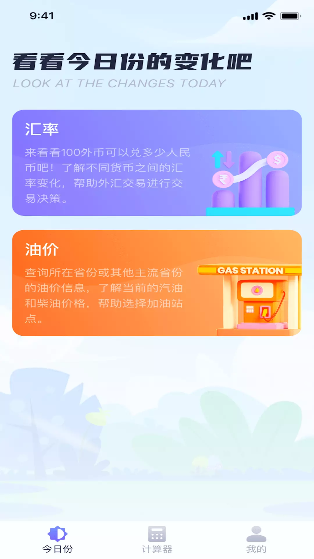 有宝乐看v1.0.2-是一款工具APP截图2