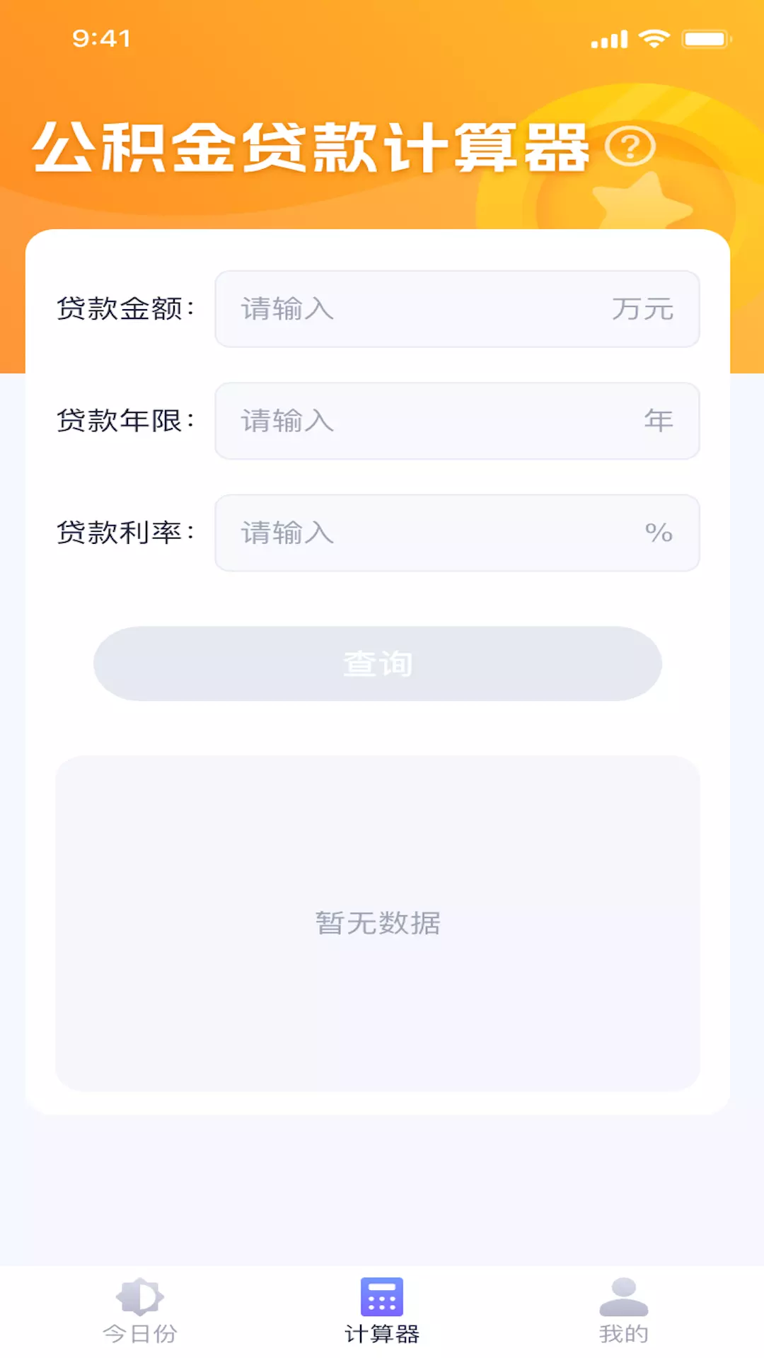 有宝乐看v1.0.2-是一款工具APP截图3