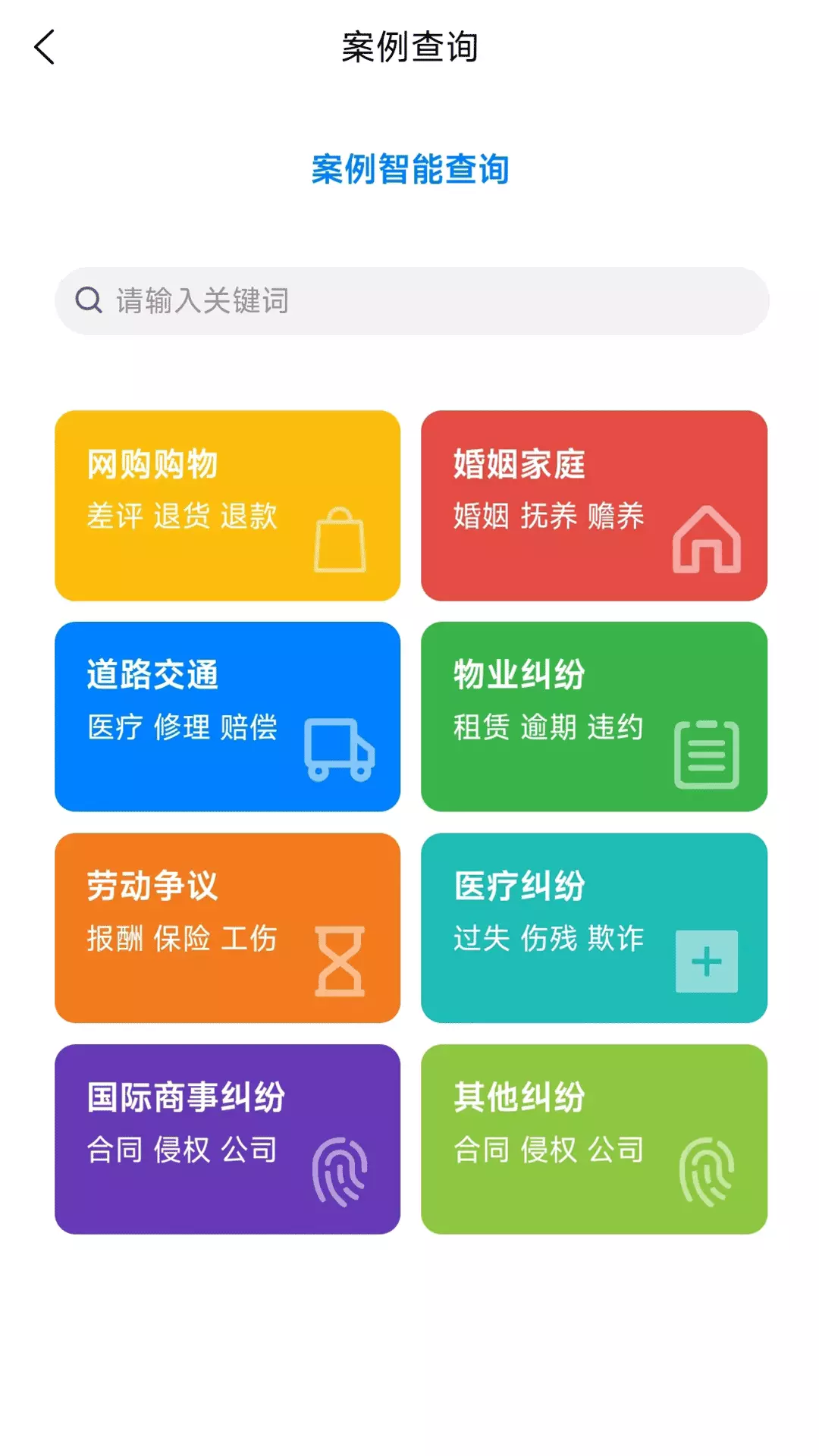 小智调解v1.3.3-平等高效，良好和谐的调解平台截图3