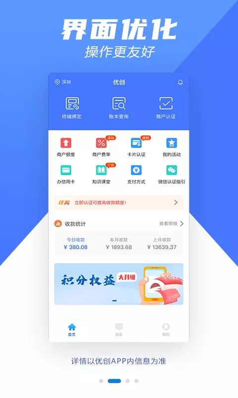 优创v6.5.2-品优创 大不同截图2