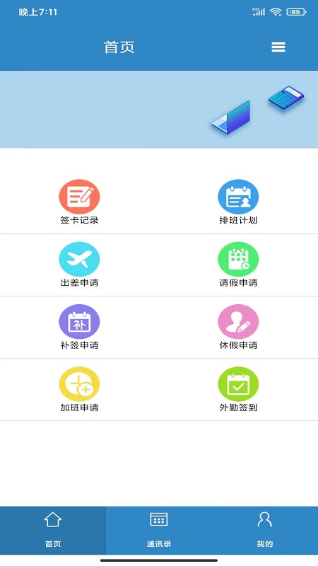 智控云v1.1.6-可视对讲、门禁截图2