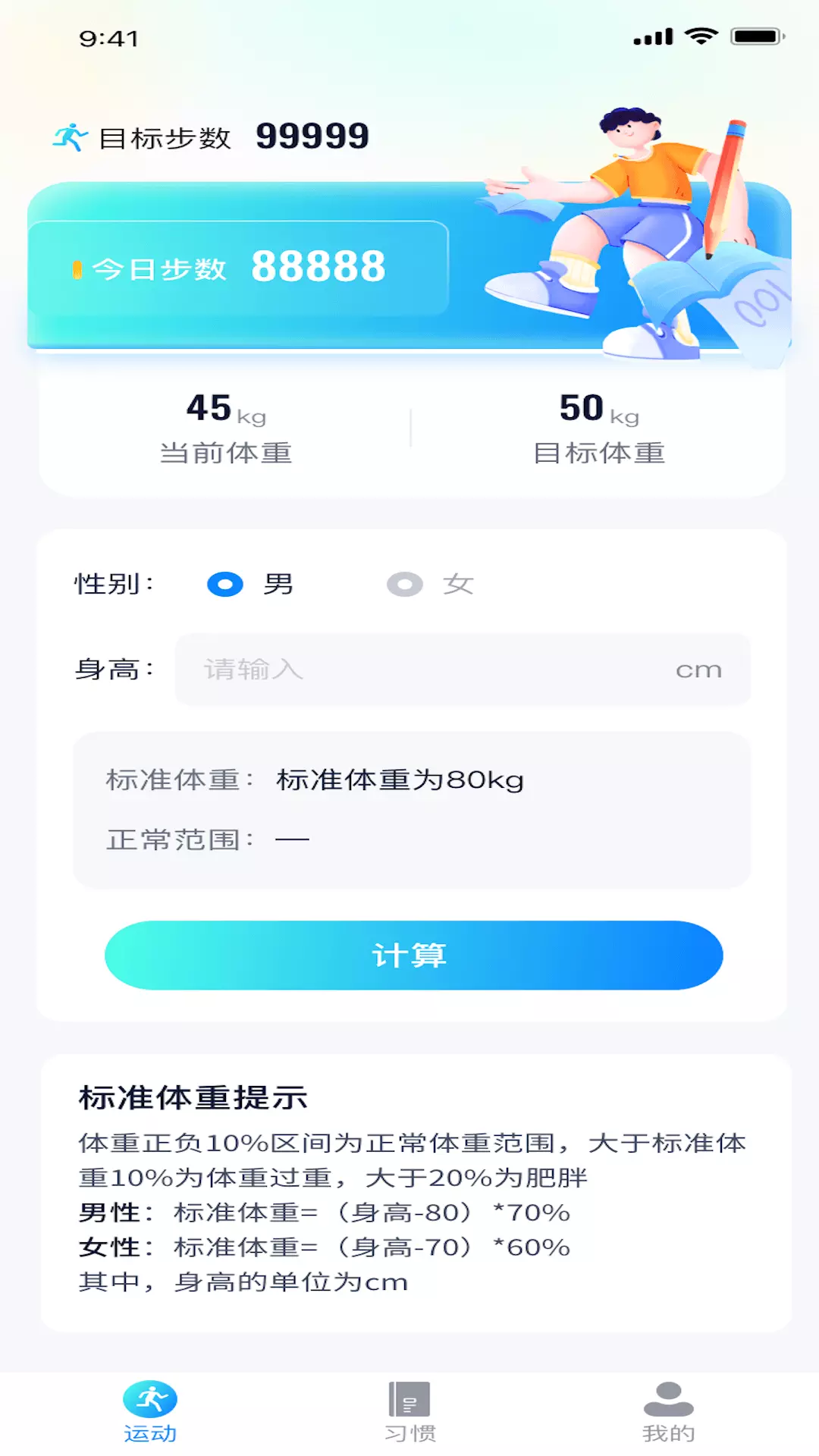 运动有礼v1.0.2-是一款关注您身体的app截图2