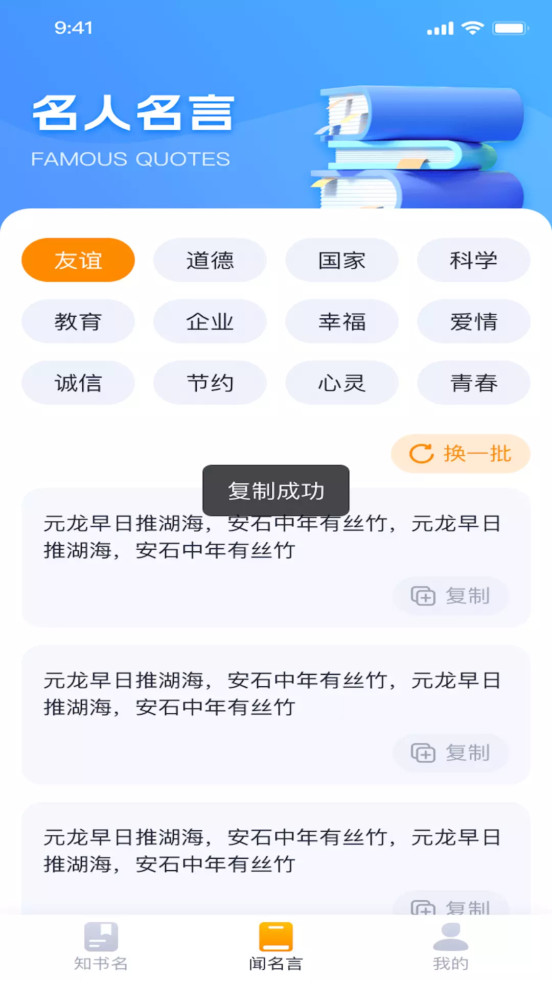 阳光享刷v1.0.2-一款可以刷知识的app截图3