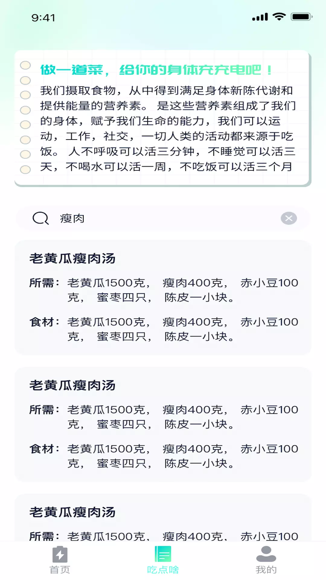 桔子充电v1.0.2-一款工具类app截图3