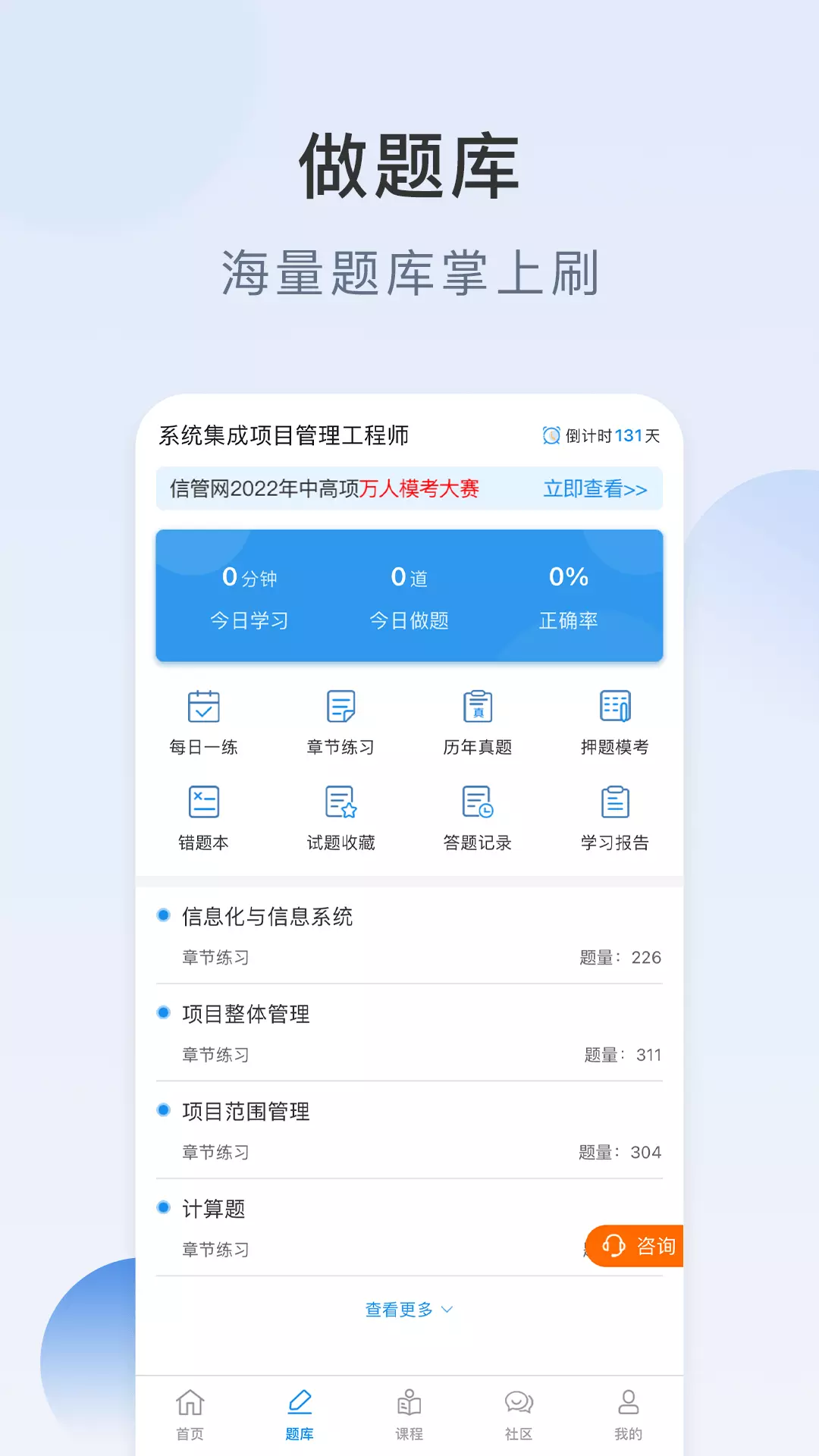 信管网vV2.4.2-截图3