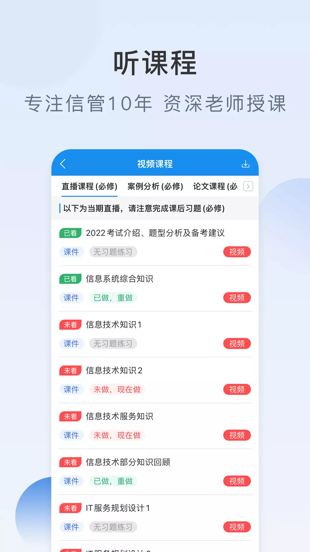 信管网vV2.4.2-截图2