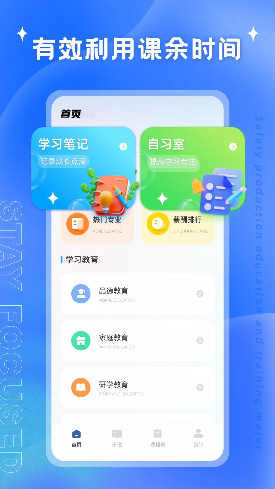 艺测365v1.0.4-综合性学习平台截图1