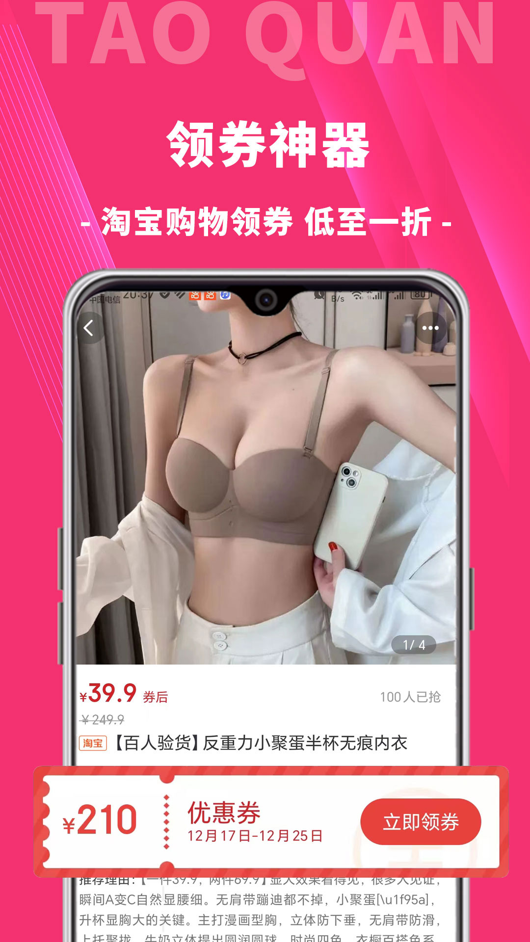 桃券v0.0.24-90%的宝妈都在用的省钱APP截图3