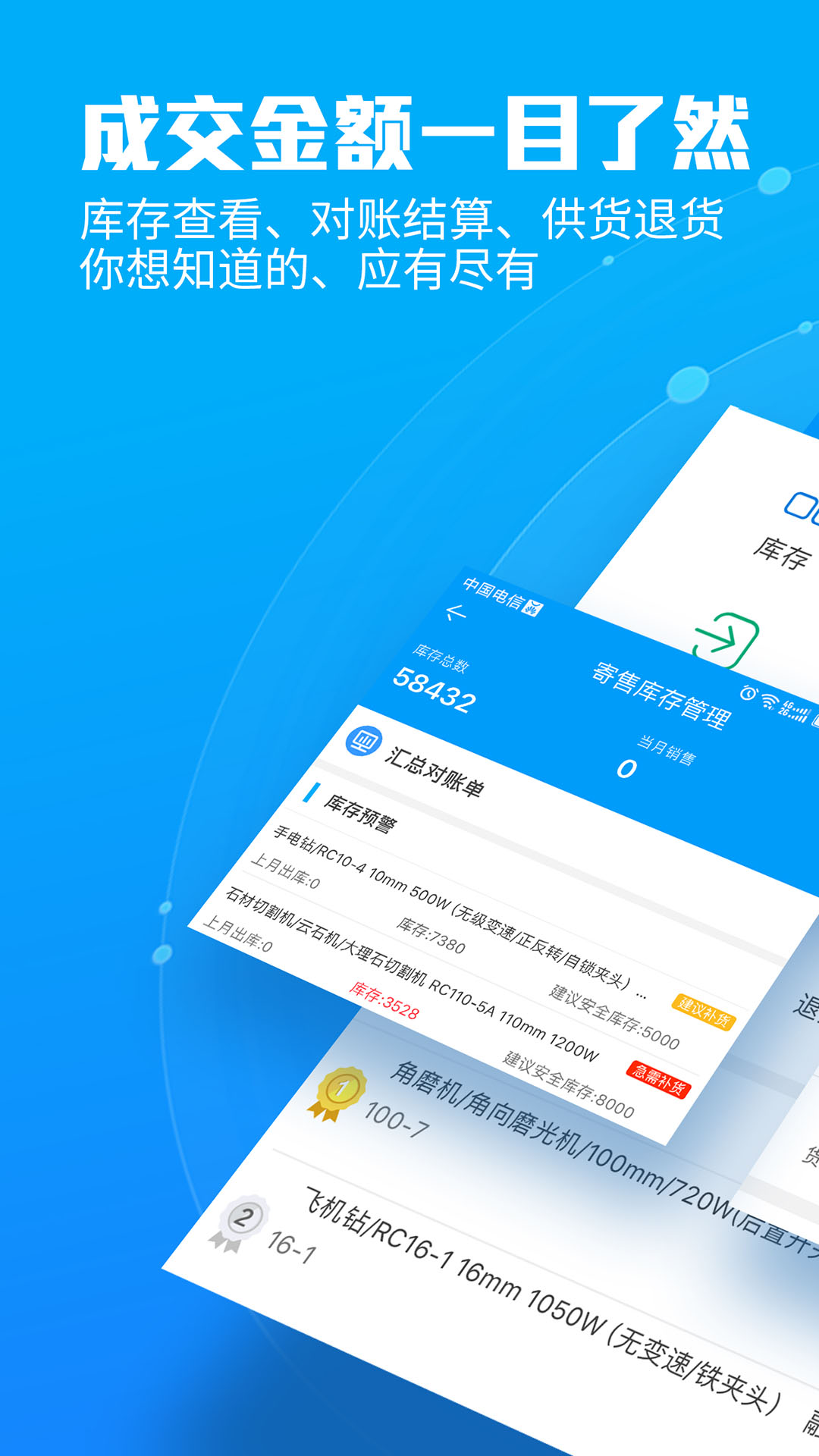 锐锢入驻宝v3.30-锐锢旗下服务于合作伙伴的应用工具截图2