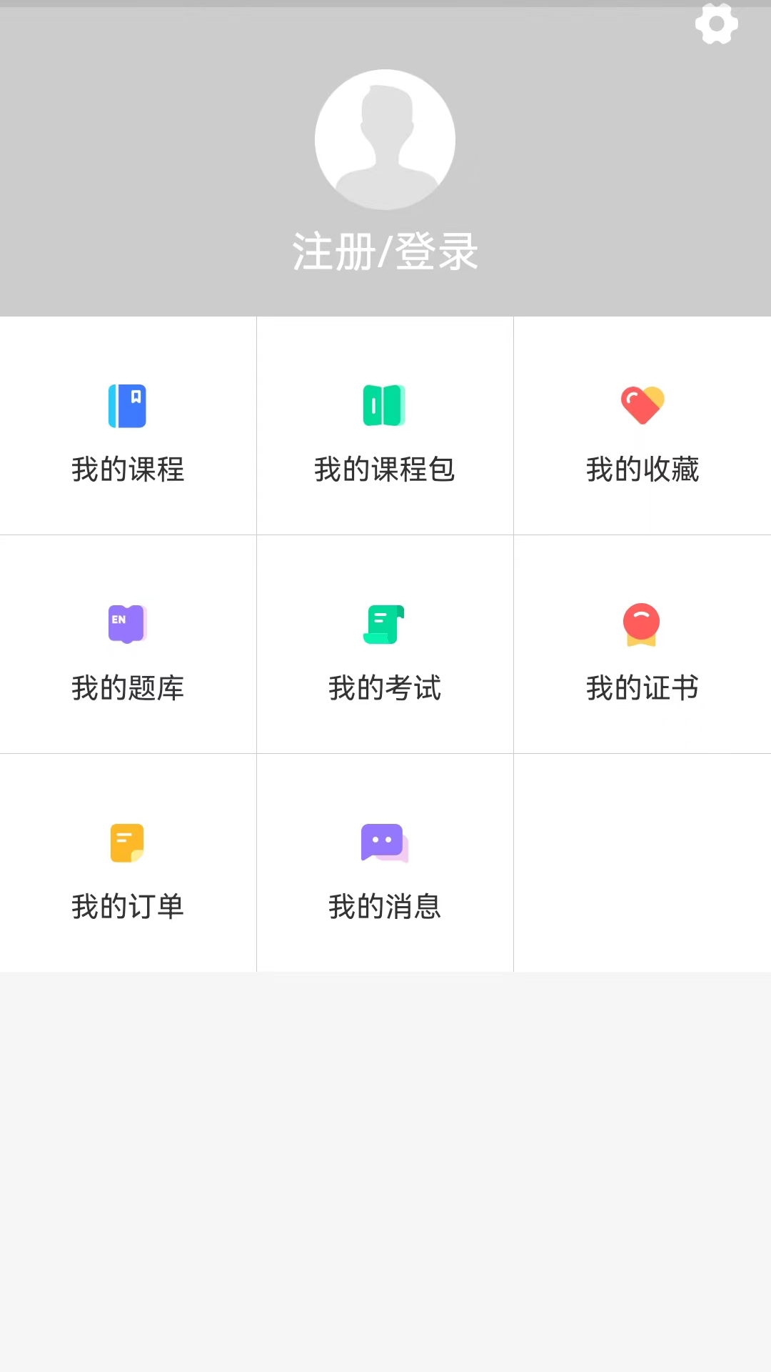 中招睿达v1.5.0-招标采购专业培训服务截图2