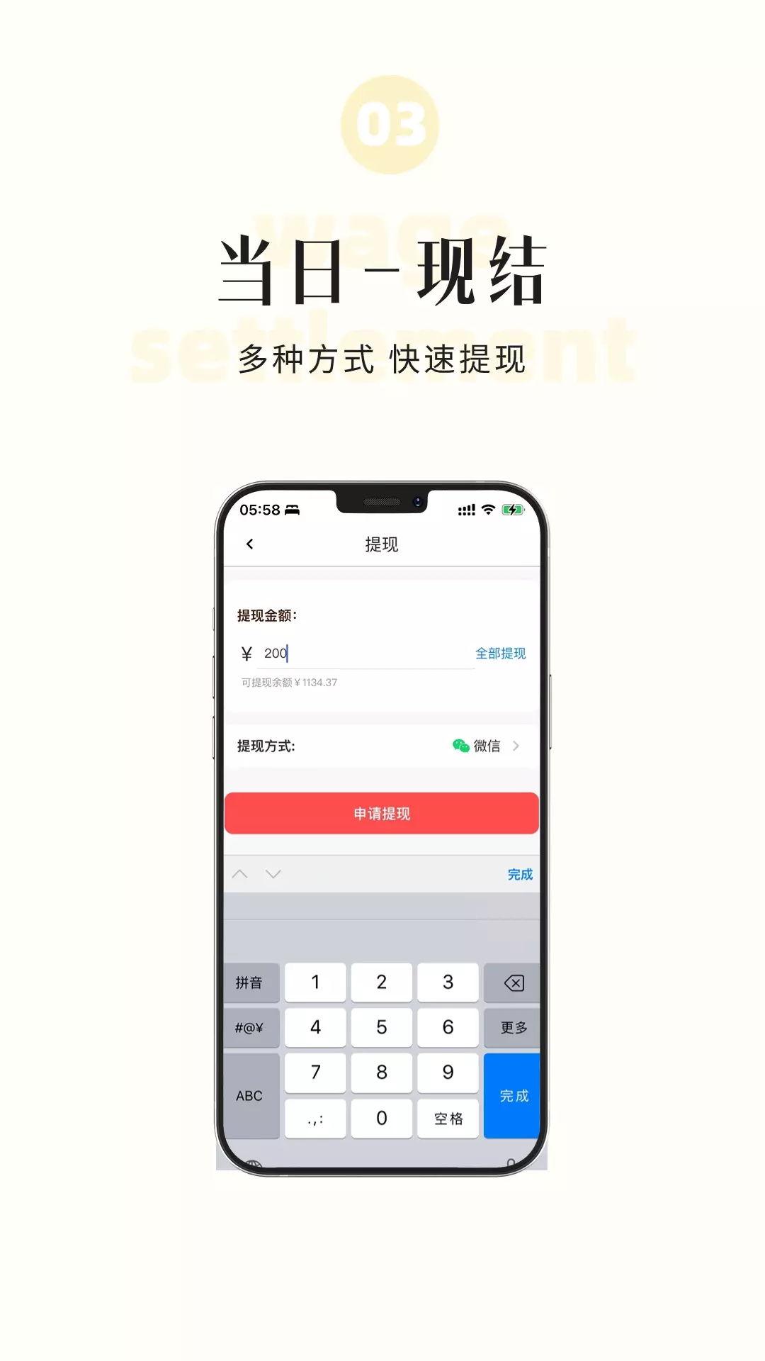 实时找零工v1.0.2-您的一站式高效零工兼职平台截图3