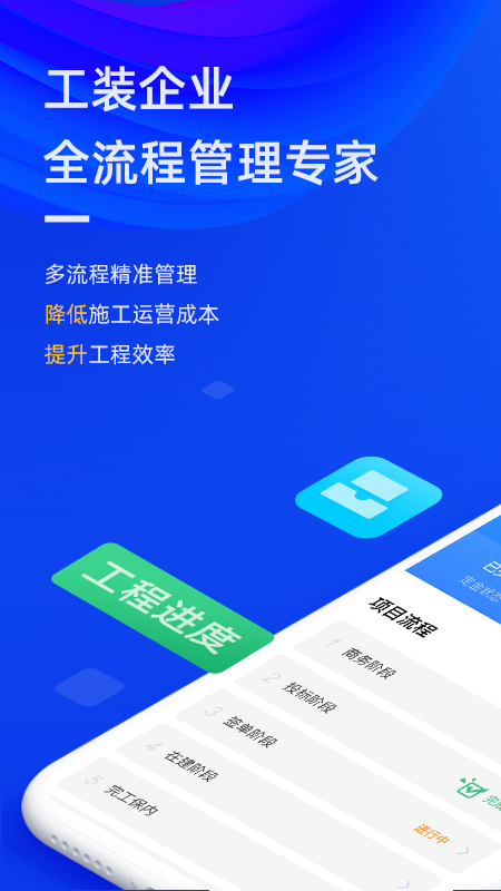 东途PMSv1.08.01-东途PMS工装管理系统截图1