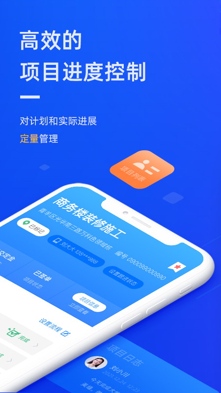 东途PMSv1.08.01-东途PMS工装管理系统截图2