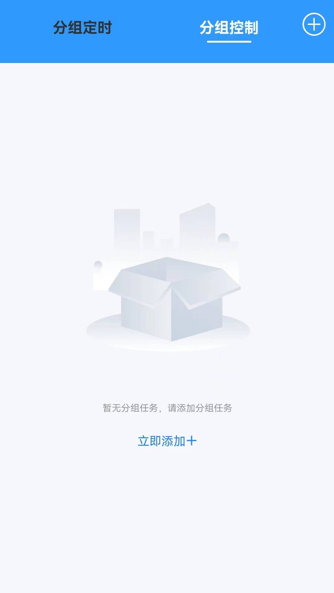 京硅云v1.1.2-让用电更省心省力截图2