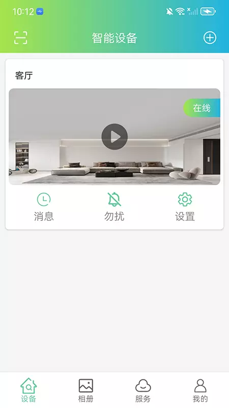 VS365v1.6.0-看家护院非我莫属截图2