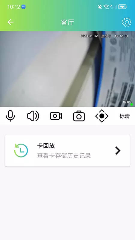 VS365v1.6.0-看家护院非我莫属截图3