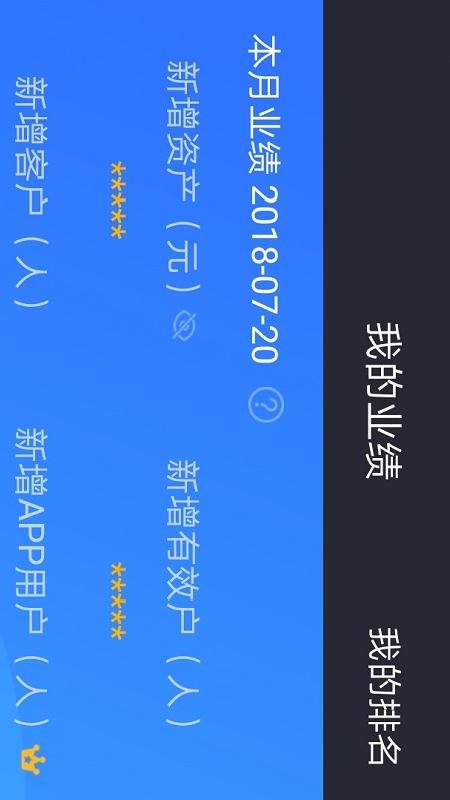 华林理财师v3.1.4-智慧营销、智赢四海截图3