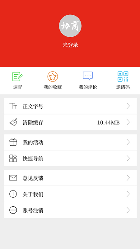 协商v2.1.0-政协声音一手掌握，共建美好甘肃截图3