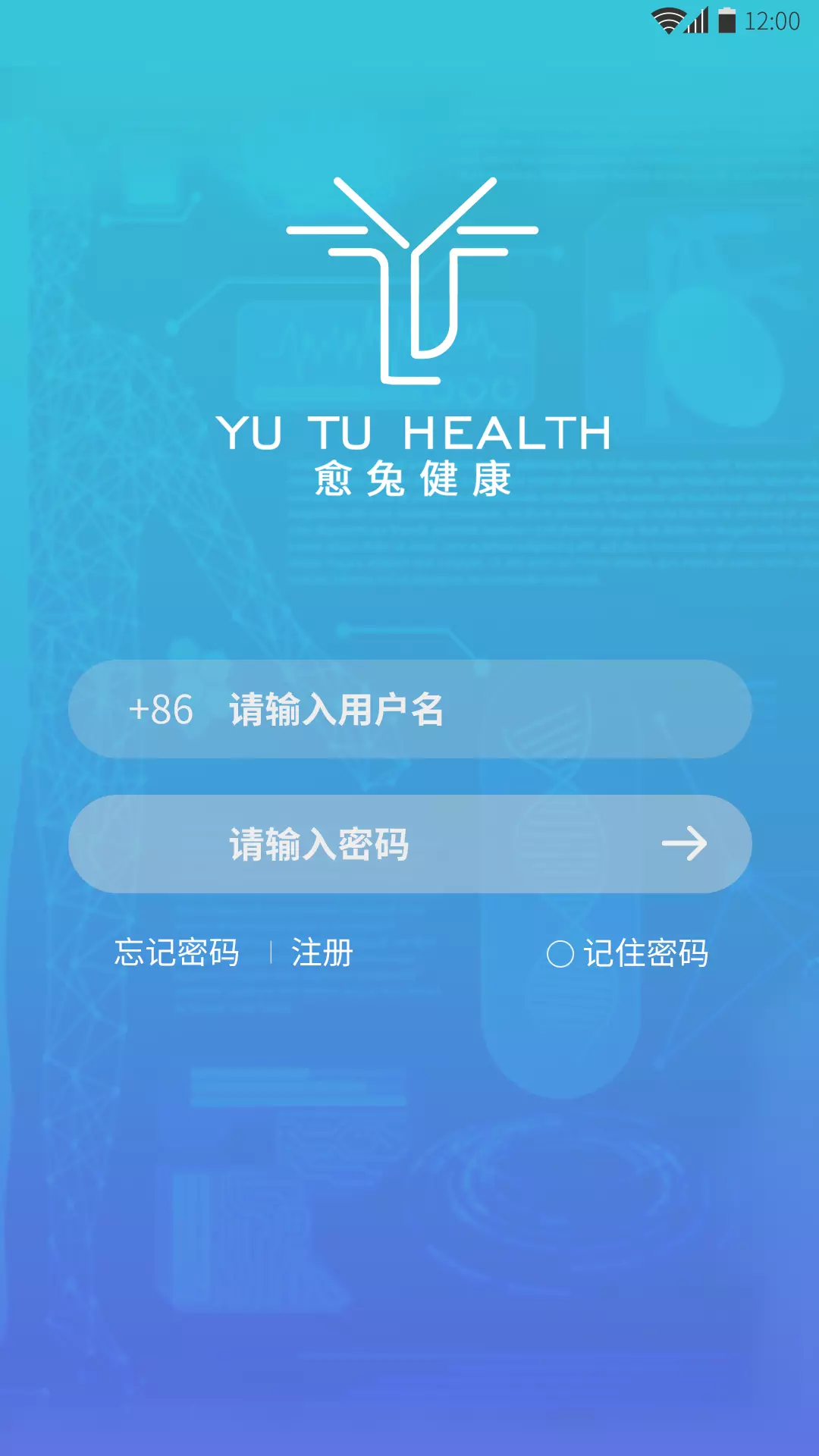 愈兔健康v1.5.6-截图1