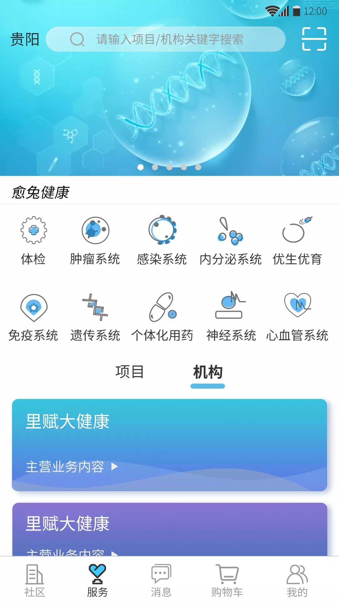 愈兔健康v1.5.6-截图2