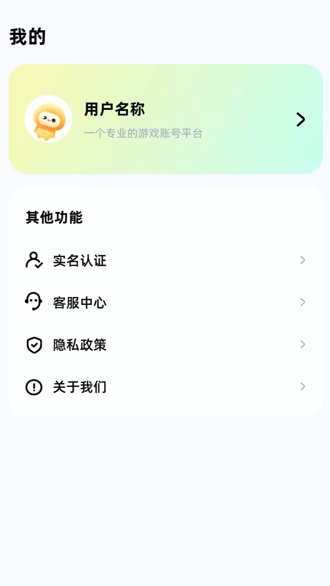 号估估v1.0-用于游戏账号回收截图3