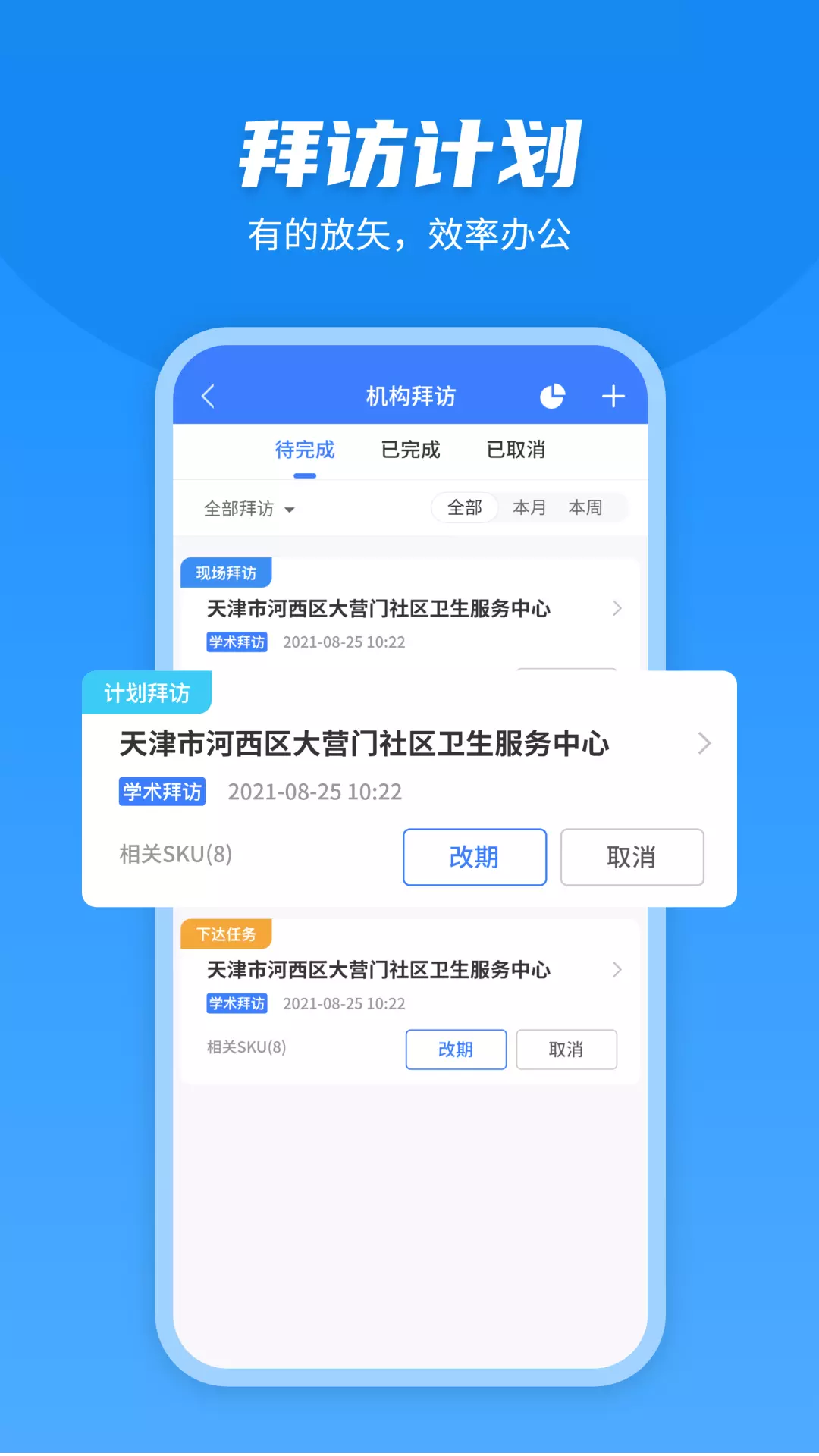 U苗保v2.5.5-新形势下衍生出的新办公场景截图2