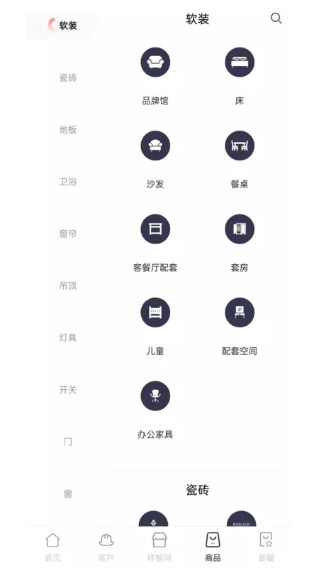 品呱呱家居v1.4.0-品呱呱家居，，一站式家居平台;截图3