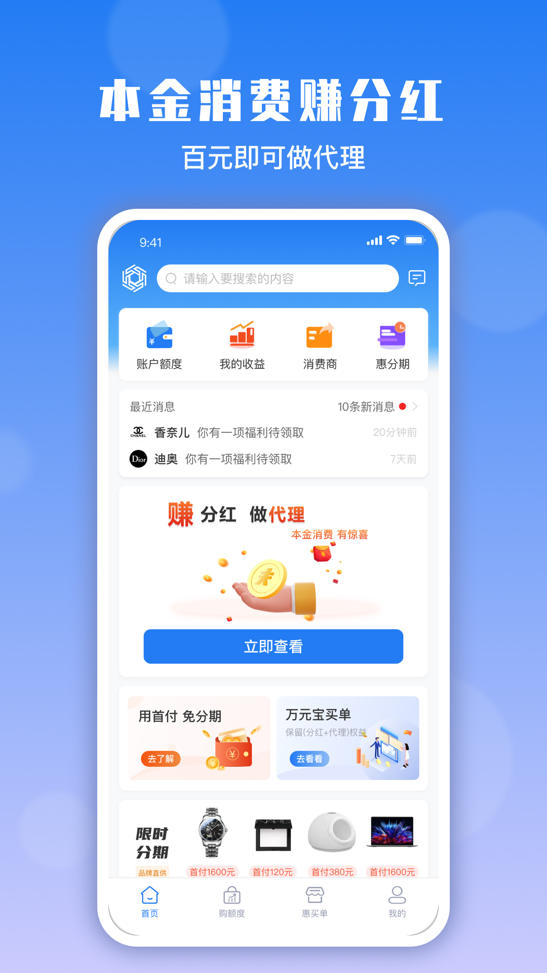 万元宝v3.1.2-买的放心  赚的开心截图2