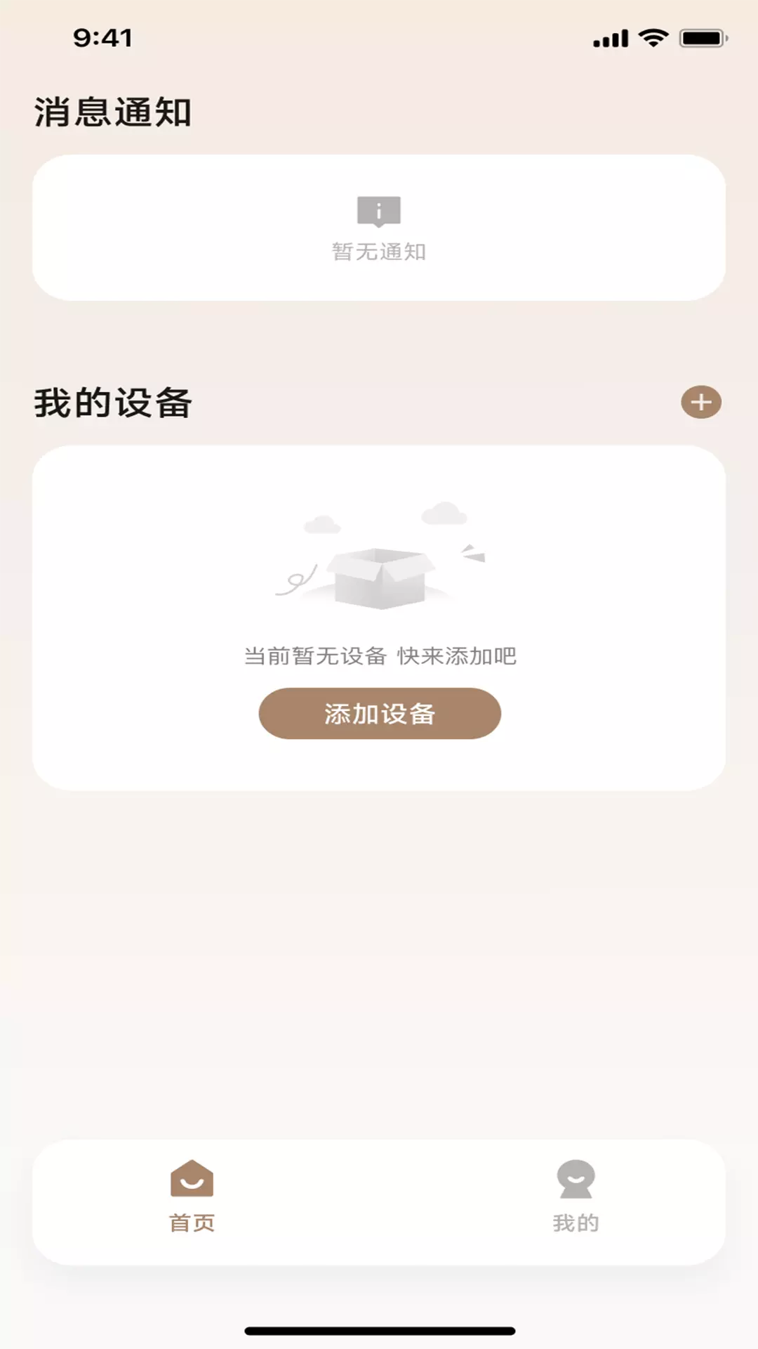 觅凹v1.0.10-人宠生活美学截图2