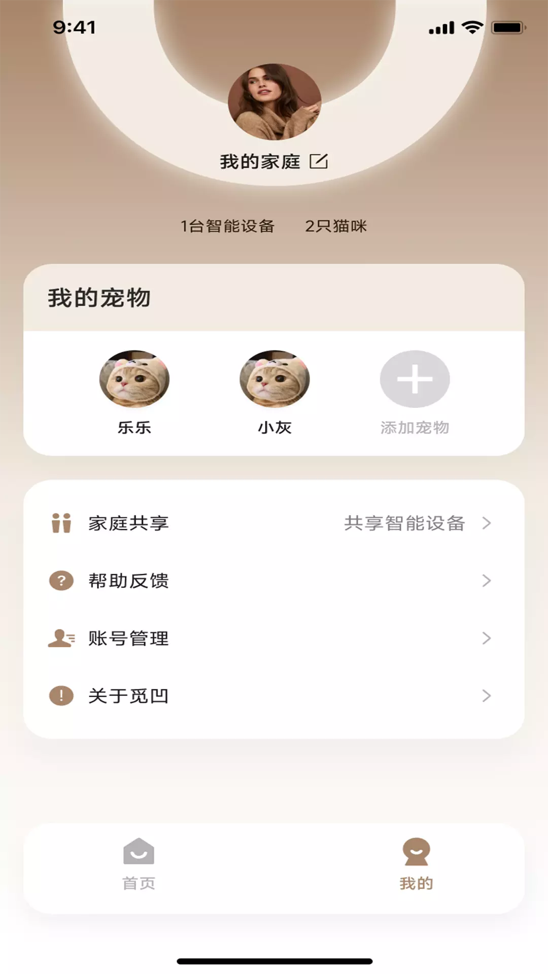 觅凹v1.0.10-人宠生活美学截图3