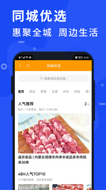 润智家 v7.14.75-便捷生活社区服务平台截图1