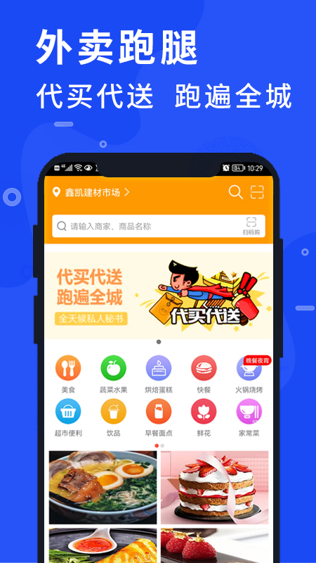 润智家 v7.14.75-便捷生活社区服务平台截图2