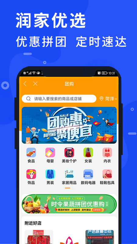 润智家 v7.14.75-便捷生活社区服务平台截图3