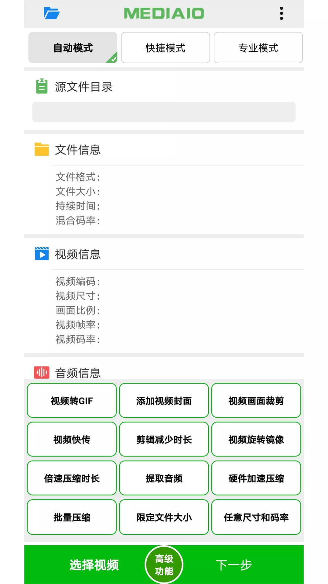 小视频压缩v5.1.8-免费好用的视频压缩APP截图2