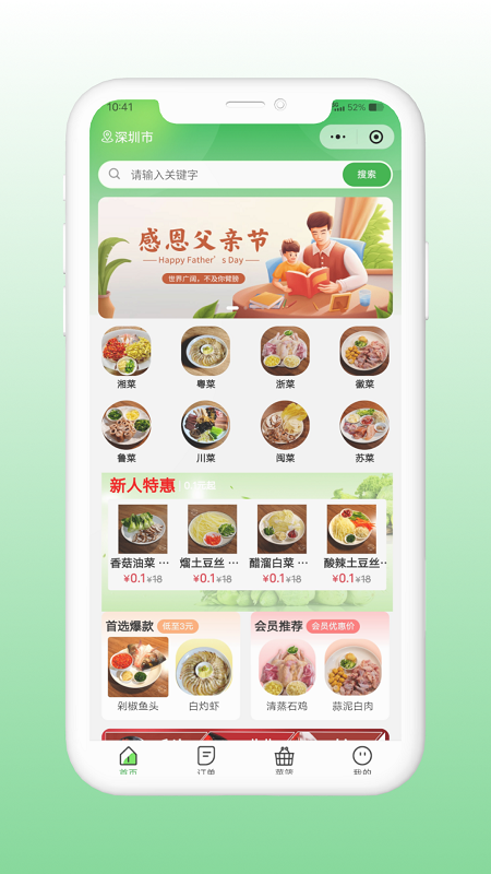 菜厨鲜生 点击查看大图