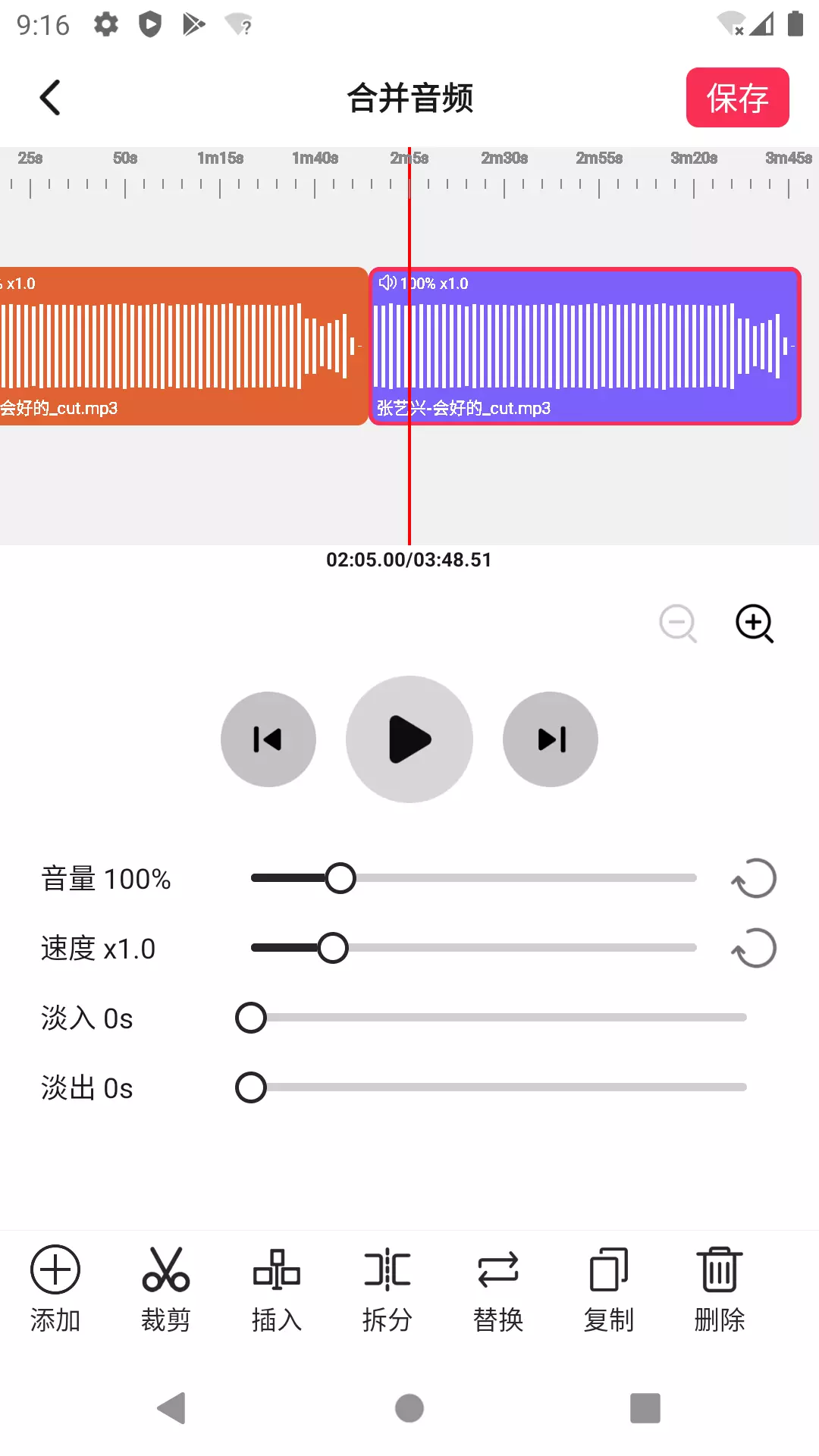 音频剪辑提取大师v2.1.4-剪辑变声，听音乐更自由截图3