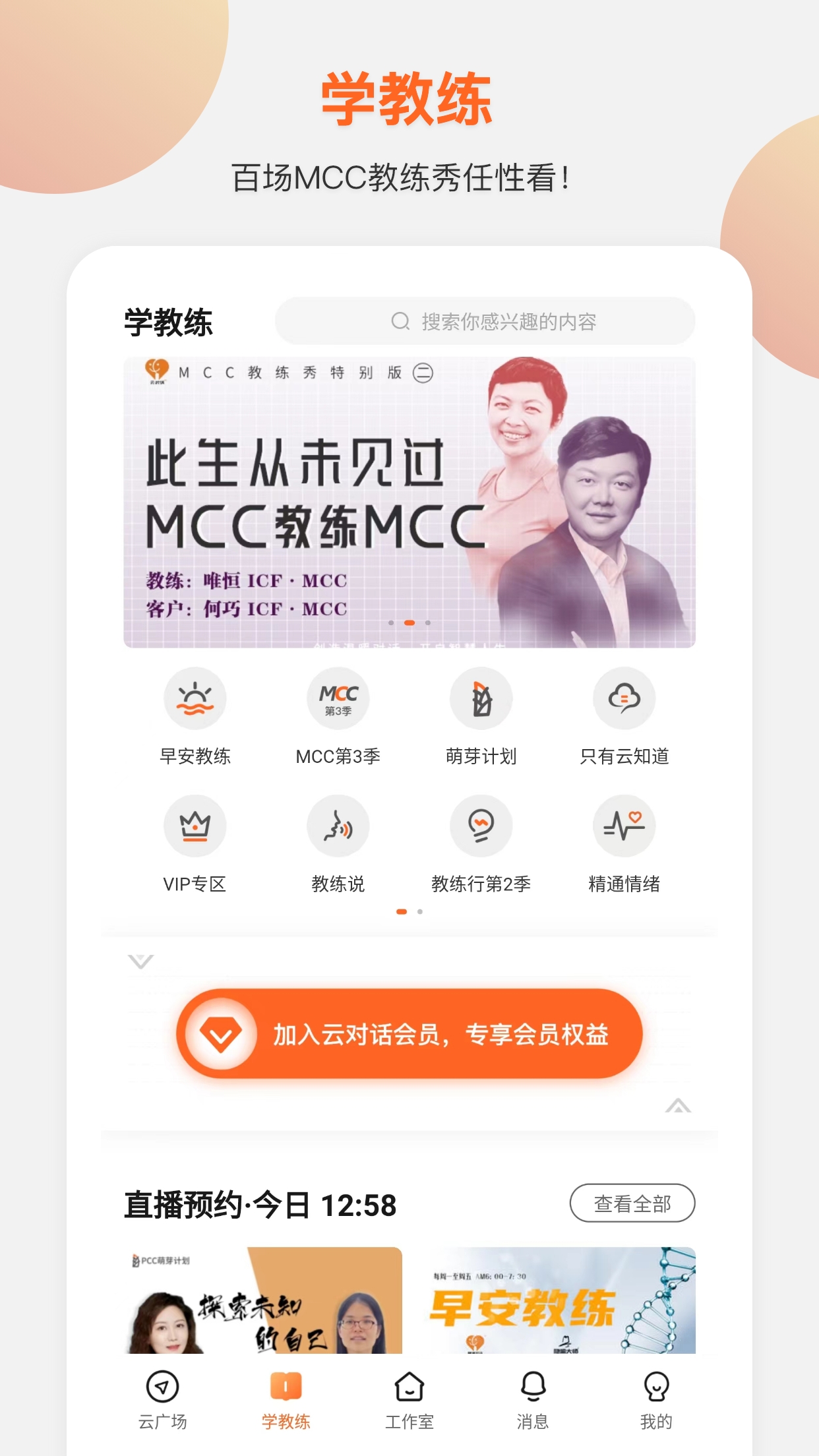 云对话v3.2.23-人工智能对话服务平台截图2