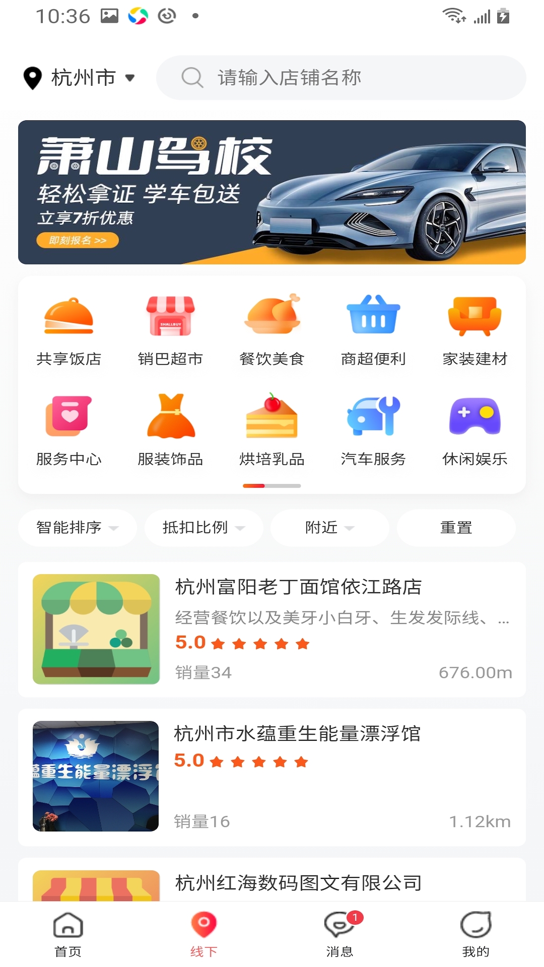 万融之家v1.0.0.4-在线商品销售平台截图2