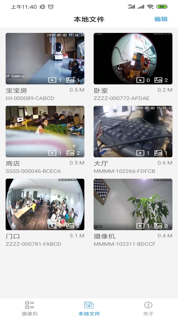 CamhiExtv1.3.7-CamhiExt截图2