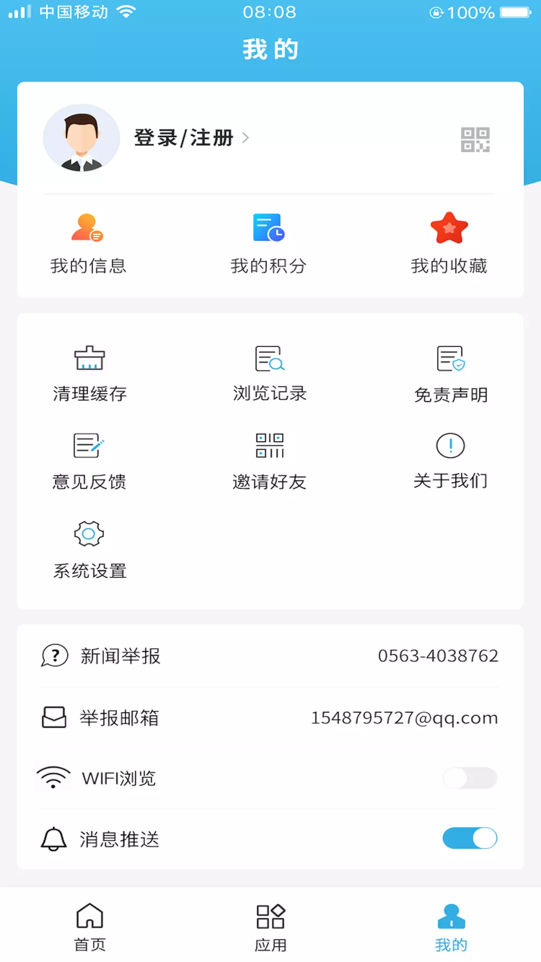 爱宁国v3.1.2-爱宁国 惠生活截图3